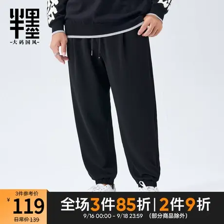 半墨男士卫裤宽松大码束脚垂感裤子秋季新款休闲胖子长裤加肥加大商品大图