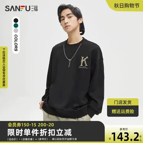 三福2023秋男士潮流字母链条卫衣 街头宽松圆领落肩上衣473365商品大图