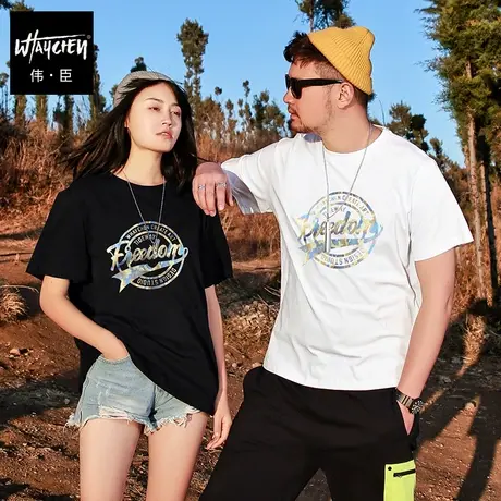 伟臣胖子男装迷彩印花短袖T恤男肥佬加肥加大男式宽松纯棉圆领衫图片