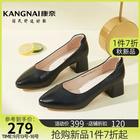 康奈春秋季新款粗跟通勤女鞋中跟真皮女单鞋舒适工作鞋黑色鞋子商品大图