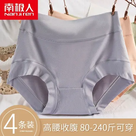 南极人内裤女士纯全棉裆抗菌高腰无痕大码胖mm2023新款少女生短裤商品大图