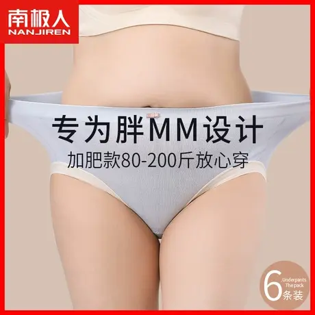 内裤女士纯棉抗菌裆透气无痕中腰胖mm大码200斤无缝三角短裤头MX商品大图