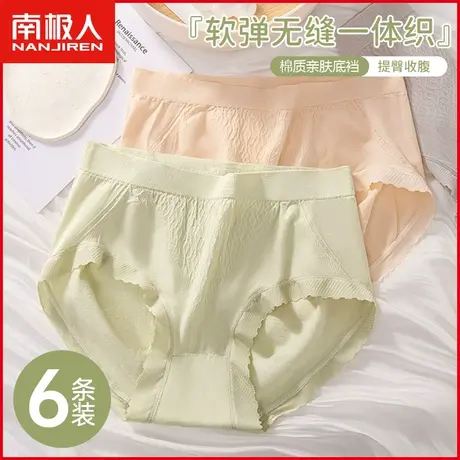南极人女士内裤无侧缝透气薄款中腰提臀日系小清新少女三角短裤衩商品大图