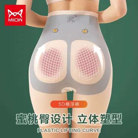 猫人高腰收腹提臀安全裤女收小肚子强力夏季薄款悬浮内裤外穿打底商品大图