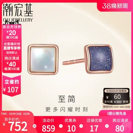潮宏基至简18K金耳钉母贝彩金耳饰简约精致时尚通勤礼物女商品大图