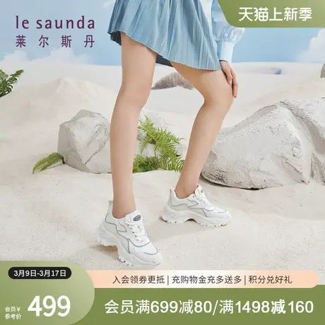 莱尔斯丹春季新款商场同款时尚休闲老爹鞋厚底女鞋3T46704商品大图