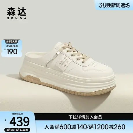 森达后空小白鞋女2024夏新商场同款厚底拖鞋板鞋休闲鞋SYS01BH4商品大图