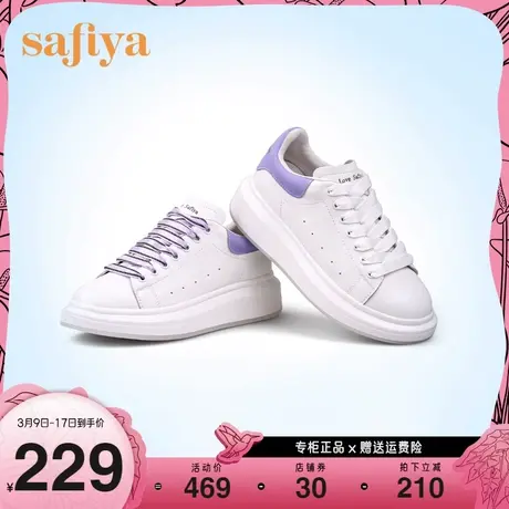 Safiya/索菲娅女鞋新款板鞋休闲鞋百搭真皮厚底小白鞋女商品大图