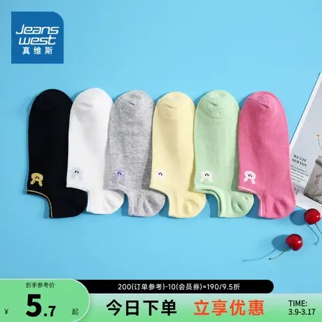 JW【一双装】真维斯女装休闲船袜夏季袜子女款纯色提花多色低筒袜图片