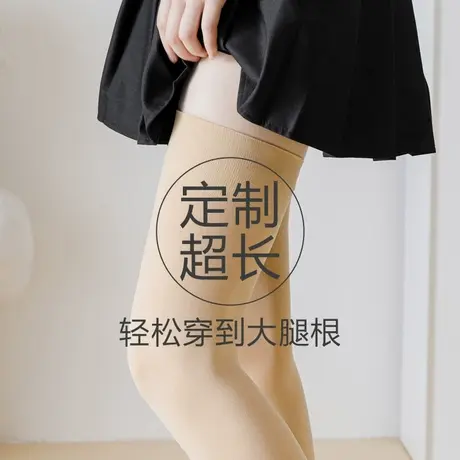 加长超长到大腿根的过膝盖光腿神器长筒袜子女春秋季薄款肉色肤色商品大图