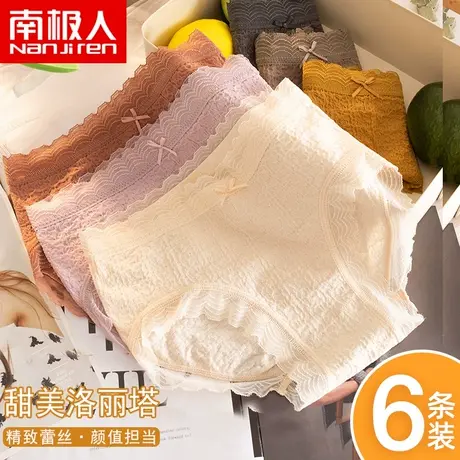 南极人透气无痕内裤女纯棉裆日系甜美蕾丝中腰无缝大码三角短裤头商品大图