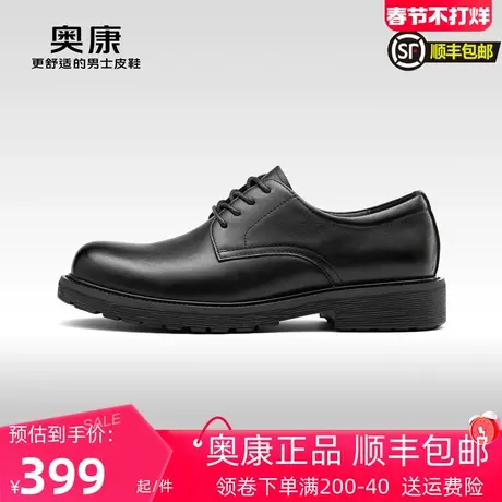 AOKANG奥康 2023秋季新款 商务正装德比鞋男士真皮系带厚底鞋图片