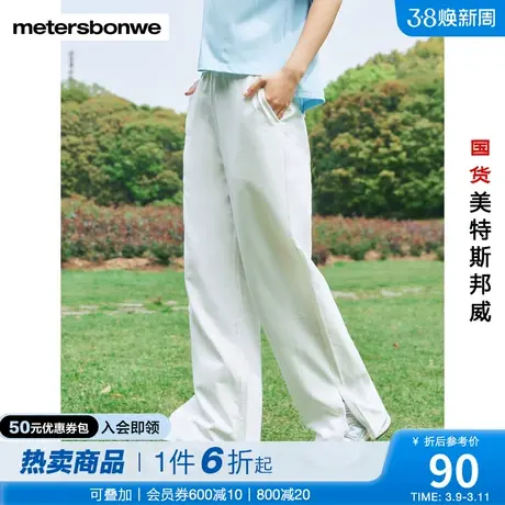 国货美特斯邦威时尚多色基本直筒脚口开叉长裤女春夏休闲裤子商品大图