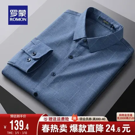 罗蒙长袖衬衫2024春季新款商务工装格子衬衣休闲弹力通勤百搭上衣商品大图
