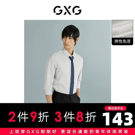 【新款】GXG男装 2021夏灰色刺绣弹力免烫七分袖衬衫10C103001C商品大图