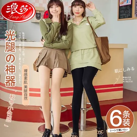 浪莎丝袜女春秋薄款连裤袜天鹅绒中厚款黑肉色秋冬光腿打底裤神器商品大图