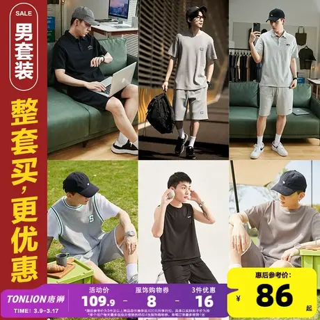 唐狮2023年夏季新款休闲运动套装男华夫格短袖t恤套装男士短裤潮商品大图