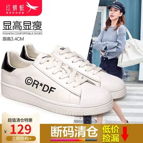 红蜻蜓女鞋2024春季潮流百搭舒适平底板鞋运动休闲韩版潮白色鞋女图片