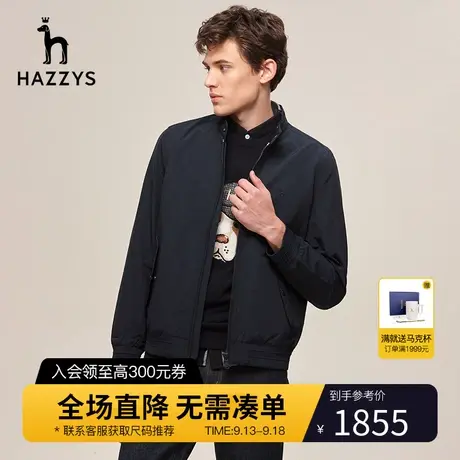 Hazzys哈吉斯秋冬新款长袖外套男简约休闲上衣男士纯色防风夹克衫图片