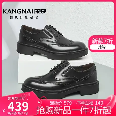康奈男鞋春季新款真皮防滑耐磨布洛克鞋商务休闲皮鞋男士通勤鞋子图片
