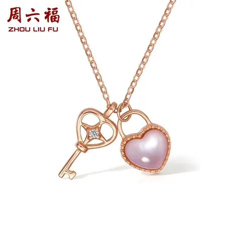 T周六福18K金钻石项链女款天然钻石爱心母贝璀璨au750玫瑰金套链商品大图