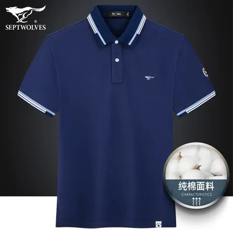 七匹狼狼族生活翻领T恤男士2023夏季纯棉刺绣狼标净色短袖Polo衫图片