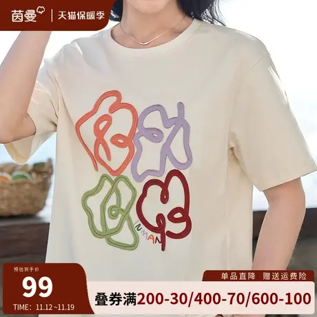 茵曼旗舰店凉感落肩T恤女2023夏新款圆领绣花内搭打底衫短袖上衣商品大图