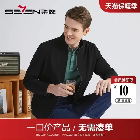 【清仓】柒牌立领夹克男秋季男士商务通勤上班短款防风外套茄克衫商品大图