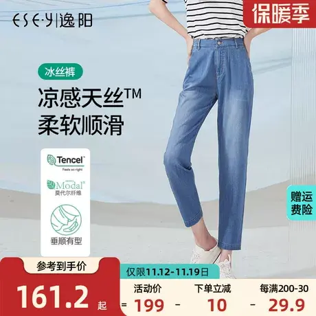 逸阳冰丝牛仔裤女2023夏季新款八分贴身高腰宽松冰丝短款哈伦裤商品大图