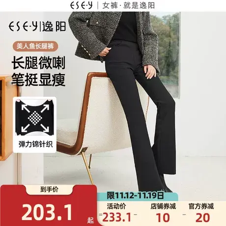 逸阳【美人鱼长腿裤】秋新款喇叭裤女修身显瘦弹力舒适微喇长裤子商品大图