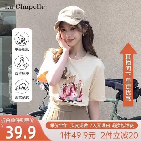 拉夏贝尔2023小众印花设计小个子纯棉显瘦短袖T恤衫女潮夏季新款图片