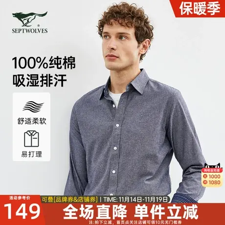 [100%棉]七匹狼狼族生活长袖衬衫男新款透气衬衣爸爸中年休闲男装图片