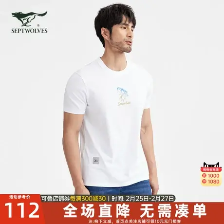 七匹狼狼族生活男短袖T恤男装夏季新款舒适透气易打理凉感上衣男商品大图
