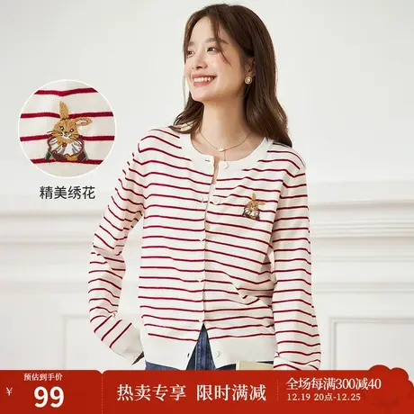 茵曼糖果色针织开衫女2023年秋季新款撞色条纹毛衣长袖外套小个子商品大图
