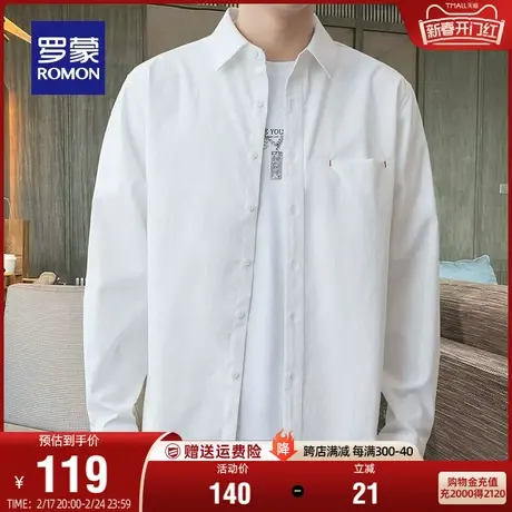 罗蒙男士长袖衬衫休闲百搭工装2024春季新款纯色商务易打理衬衣男商品大图
