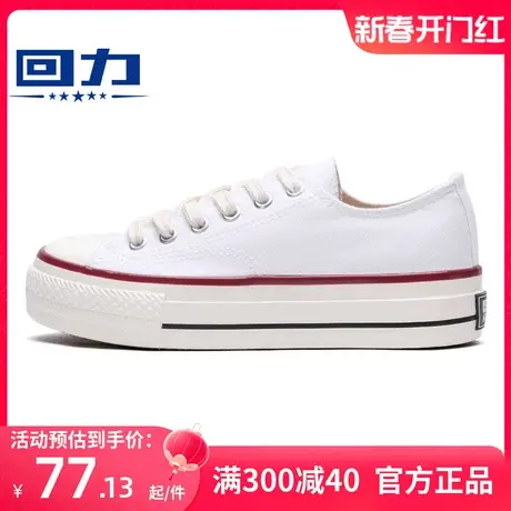 回力帆布鞋女鞋厚底小白鞋2025新款夏季透帆布鞋增高板鞋子潮鞋图片