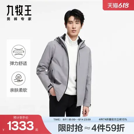 [商场同款]九牧王男装JK1C47017连帽夹克24秋冬新品可防水外套SN图片