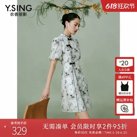 衣香丽影碎花改良旗袍连衣裙女2025年夏季新款新中式立领国风裙子图片