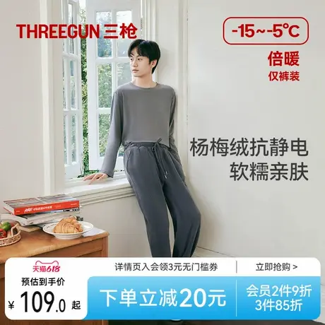 【抗静电】三枪家居服睡裤秋冬加绒加厚杨梅绒保暖男士长裤家居裤商品大图