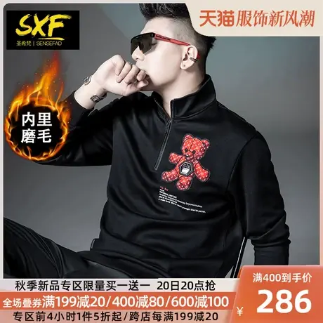 SXF圣希梵小熊卫衣男 2023秋季新款个性修身刺绣拉链立领男士外套图片