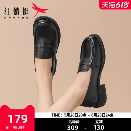 红蜻蜓乐福鞋夏季日常百搭舒适皮鞋软底单鞋女士通勤一脚蹬鞋子商品大图