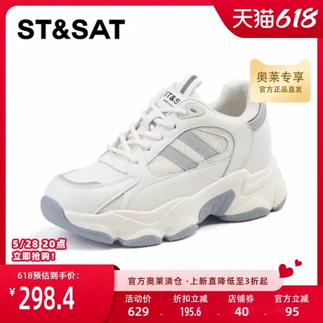 星期六厚底老爹鞋春季新款时尚休闲运动鞋潮小个子SSC1112501商品大图