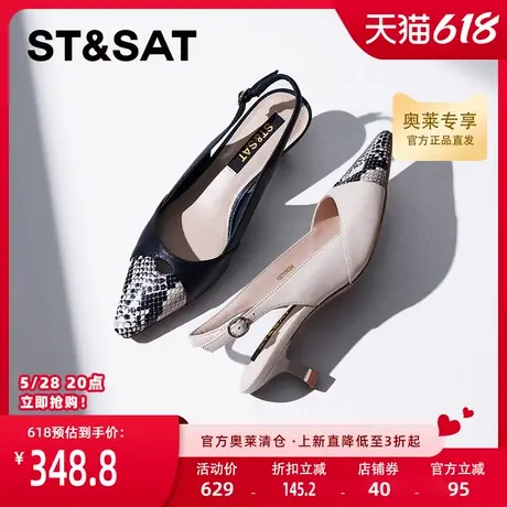星期六尖头小香风猫跟鞋女拼色温柔晚晚风法式后空单鞋SSC1114354图片