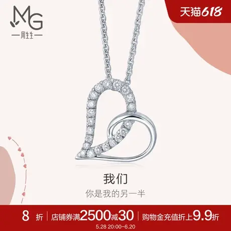 周生生Pt900铂金Love Decode钻石吊坠爱心心形挂坠女81631P商品大图