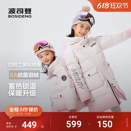 波司登2025冬季新款男童女童短款时尚运动连帽儿童羽绒服保暖学生商品大图