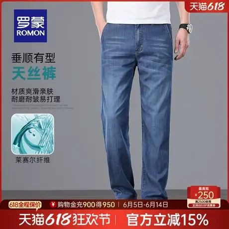 【含天丝】罗蒙男士百搭牛仔裤2025夏季薄款时尚长裤商务直筒裤男商品大图