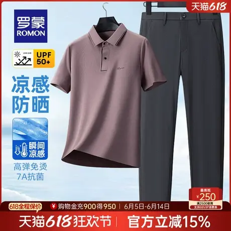 【10A抗菌+防晒凉感】罗蒙男士Polo衫套装2025夏季薄款爸爸装T恤图片