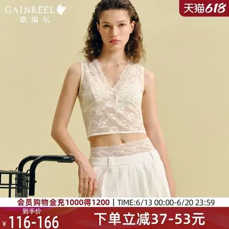 歌瑞尔短款上衣性感深V背心女内搭法式蕾丝叠穿打底衫2025新品图片