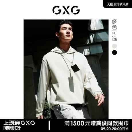 GXG男装 双色微廓连帽情侣卫衣休闲时尚 2022秋新品户外系列图片
