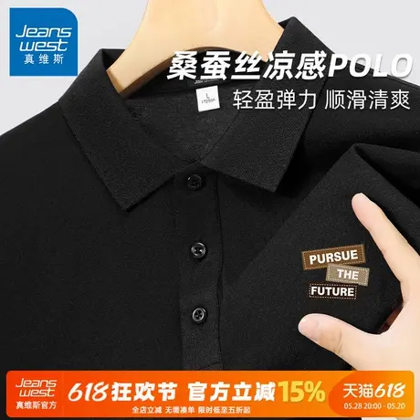 GV真维斯桑蚕丝短袖T恤男夏季2025新款冰丝polo衫男士翻领保罗衫A商品大图